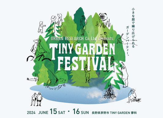 ［EVENT］TINY GARDEN FESTIVAL 2024