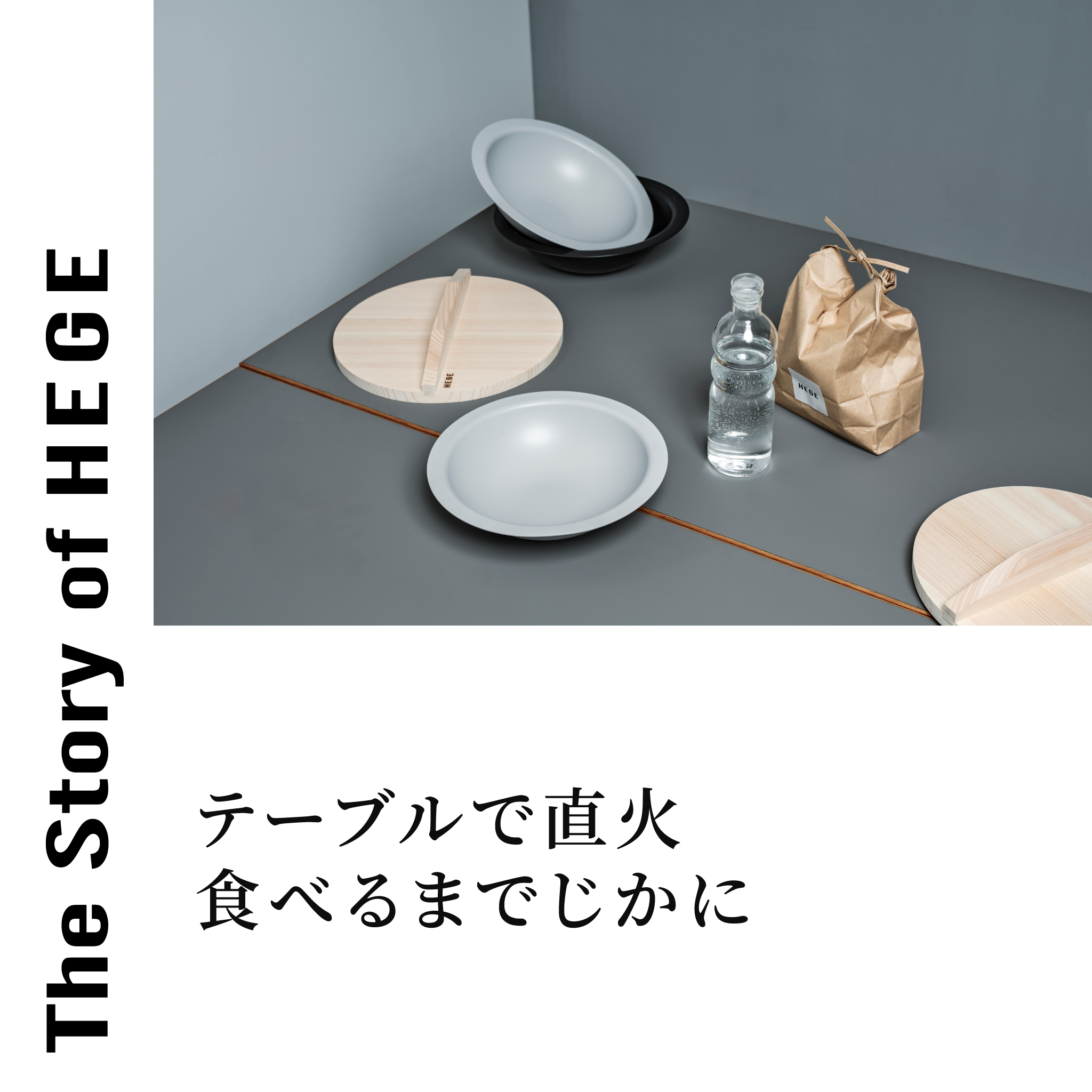 HEGE | Official Site HEGE | Official Site